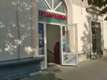 PayBerry (Большая Морская улица, 31), terminal de pago