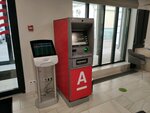 Alfa-bank (Makarenko Street, 4), atm