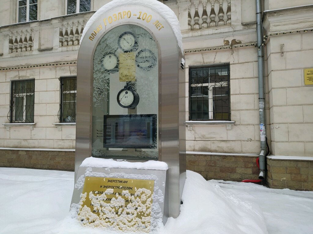 Genre sculpture Плану Гоэлро - 100 лет, Yaroslavl, photo