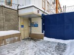 МОЭК, филиал № 9 (Belomorskaya Street, 38А) ، شركة طاقة
