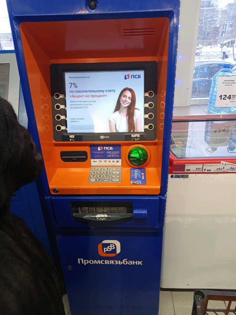 ATM Bank Psb, Yaroslavl, photo