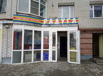 Радуга (Mashinostroiteley Avenue, 7), stationery store
