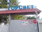 Горсвет (Хевешская ул., 42), обслуживание электросетей в Чебоксарах