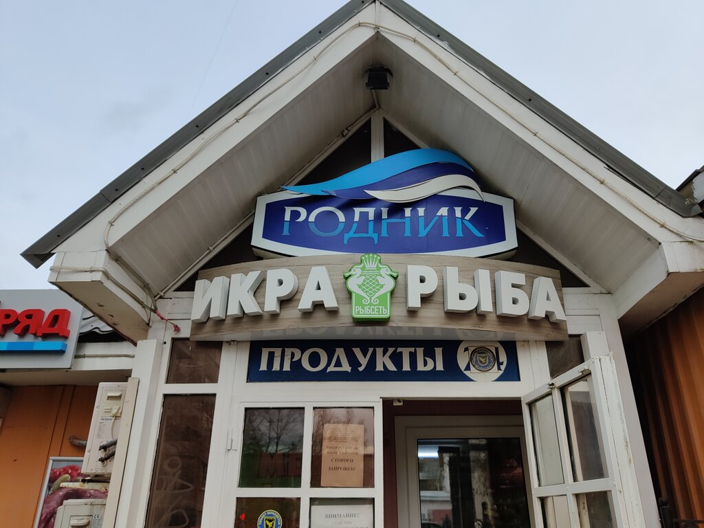 Frutería Udachnaya Pokupka g. Sergiyev Posad, , foto