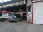 Шиномонтаж (Shilkinskaya Street, 10), tire service