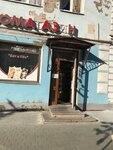 Kot i Pes (Sobornaya ulitsa, 20), tienda de animales