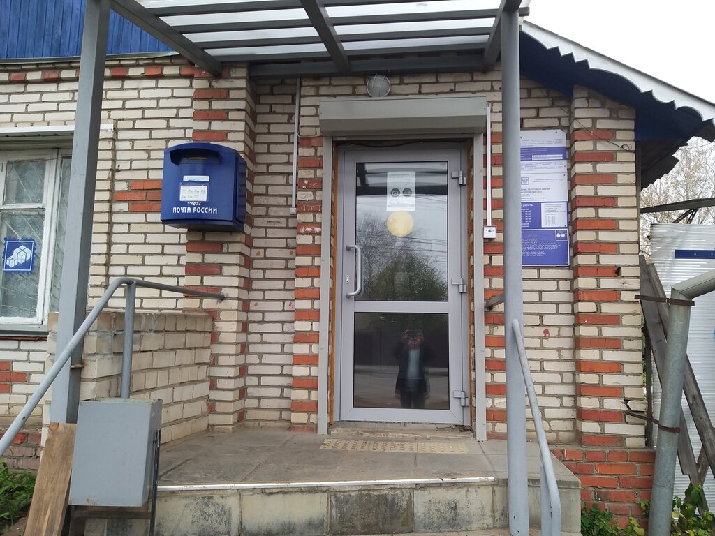 Почтовое отделение Отделение почтовой связи № 601652, Александров, фото