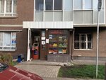 Minimarket (mikrorayon Zenino ZhK Samolyot, Vertolyotnaya ulitsa, 4к1) ، سوبر ماركت