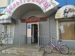 Вело-мото спорт (ulitsa 6-y Gvardeyskoy Divizii, 5), bicycle shop