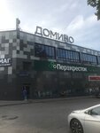 Shopping centre Domino (Leyteyzena Street, 18), shopping mall