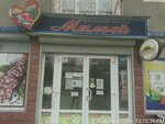 Милый (улица имени 60-летия Октября, 32А), grocery
