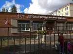 Detskaya muzykalnaya shkola im. G. V. Sviridova (ulitsa Parfyonova, 8), music school