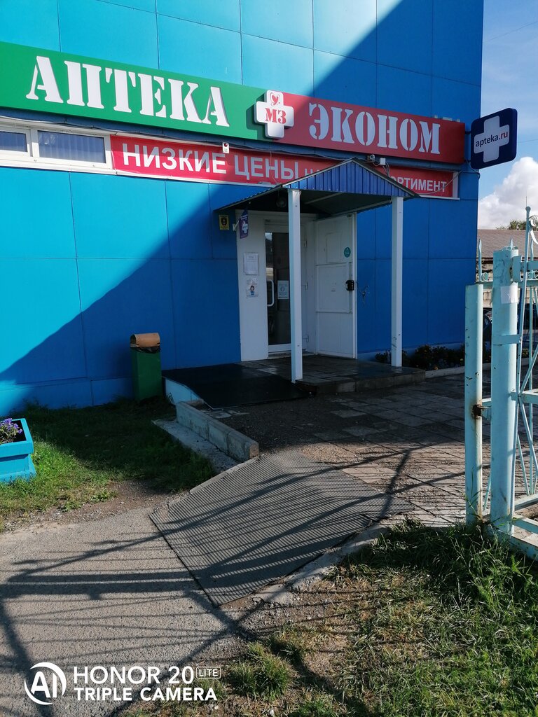Аптека Мелодия здоровья, Шарыпово, фото