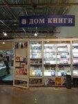 Дом книги (Техническая ул., 63, Екатеринбург), книжный магазин в Екатеринбурге