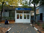 Obshchezhitiye Rossiyskogo universiteta druzhby narodov (Miklukho-Maklaya Street, 15), residencia estudiantil