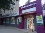 Полиграфист (Volokha Street, 12), bookstore