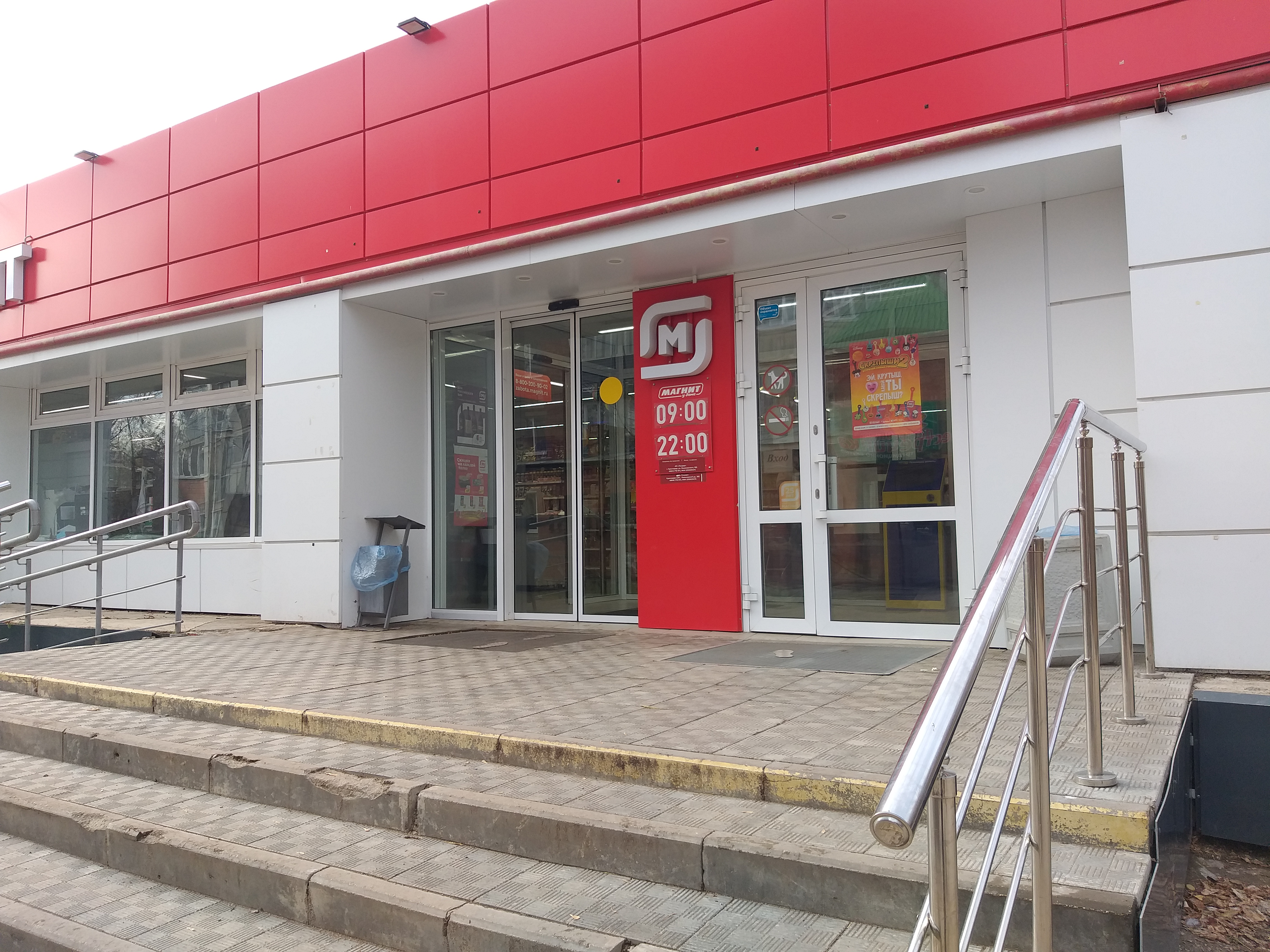 Отзывы о "Магнит", Республика Татарстан, Бугульма, улица Ленина, 2А - страница 2