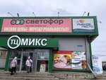 Svetofor (Lakinsk, ulitsa Lermontova, 35А), grocery