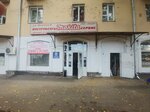 Лидер (Базовая ул., 6, Кемерово), электро- и бензоинструмент в Кемерове