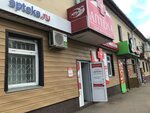 Arbat, apteka (ulitsa 25 Oktyabrya, 33), farmacia