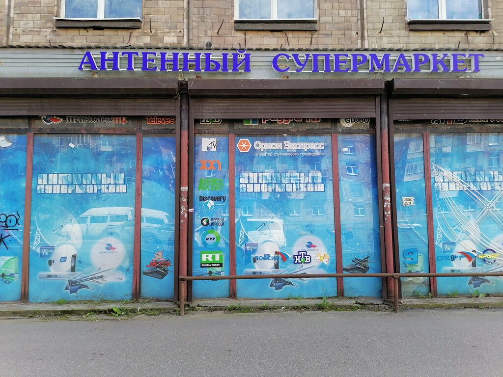 Магазин Антенн На Ивановской