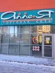 АллеЯ (ulitsa Gagarina, 11), supermarket