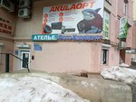 Atelye po remontu odezhdy (Moiseeva street, 10), tailor