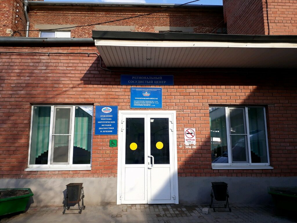 Department of the hospital Отделение рентгено-хирургических методов диагностики и лечения, Astrahan, photo