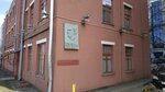 Народному художнику БССР И.О. Ахремчику (Uljanawskaja Street, 29) ، لافتة تاريخية، حجر أساس