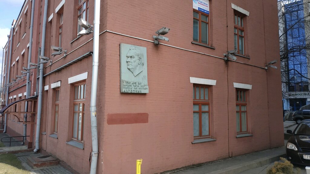 Memorial plaque, foundation stone Народному художнику БССР И.О. Ахремчику, Minsk, photo