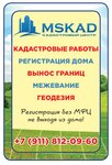 Мскад (ул. Маршала Новикова, 41, корп. 1, Санкт-Петербург), кадастровые работы в Санкт‑Петербурге