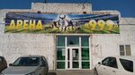Арена 999 (Yeniseyskaya ulitsa, 1/9), sports center