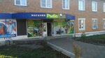 РыбоLove (Oktyabr'skaya Street, 51), artículos para pescar