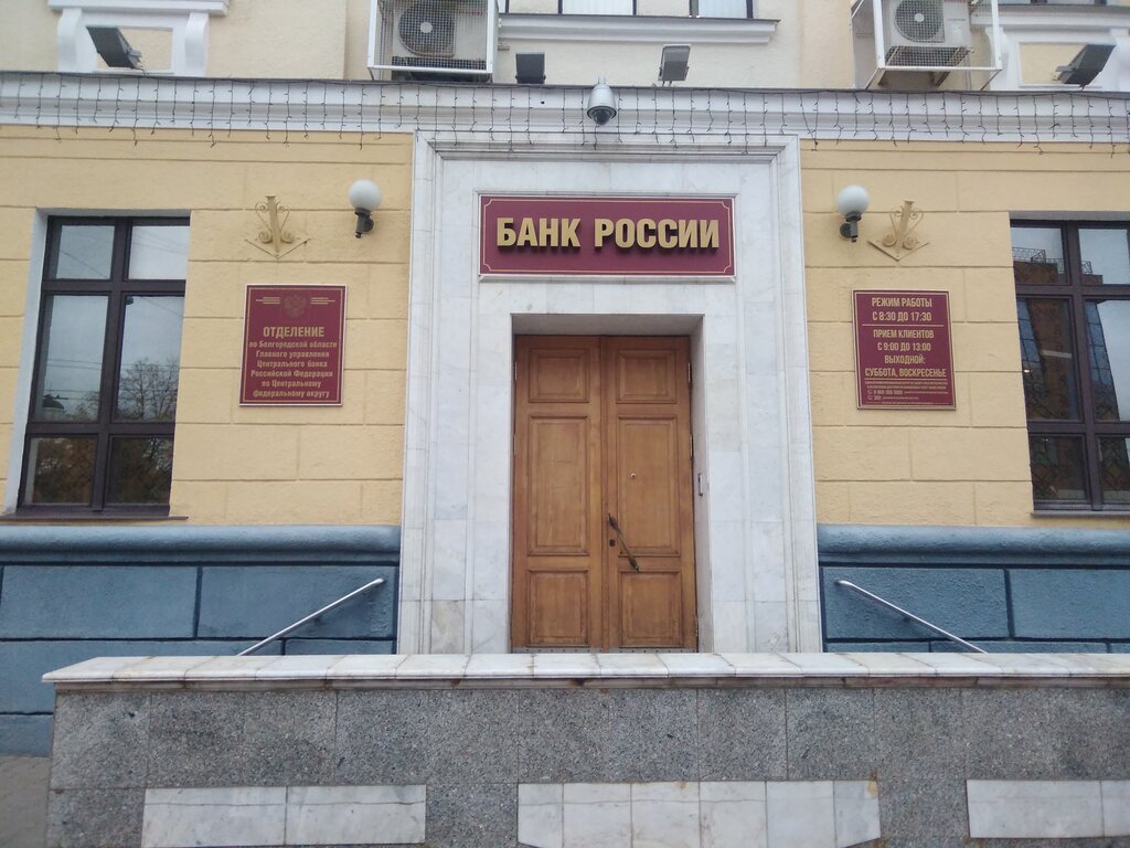 Bank Rossiya, bank, Moscow, Leninsky Avenue, 3 - Yandex Maps