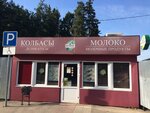 Ближние Горки (Moscow Region, Solnechnogorsk Urban District, posyolok gorodskogo tipa Radumlya), tienda de productos