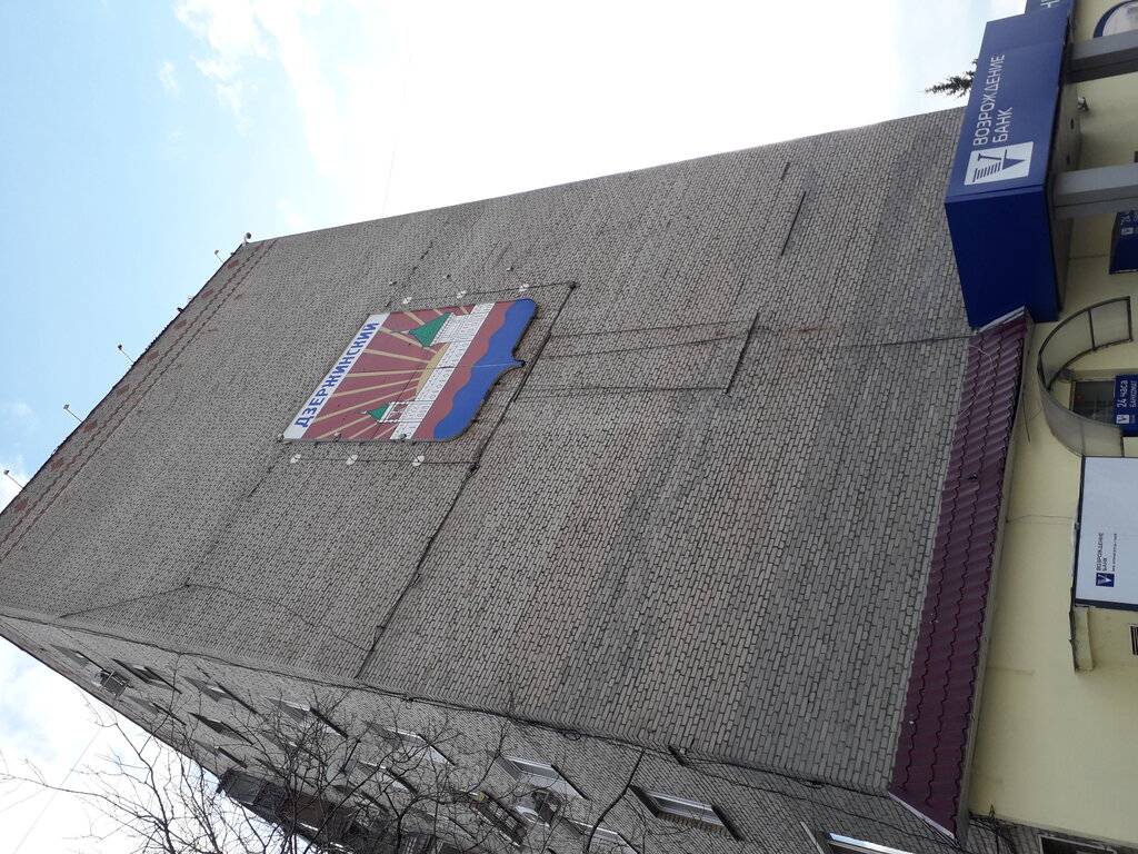 Bank Bank Vozrozhdeniye Lyuberetsky filial Dopolnitelny ofis 1, Dzerzhinsky, photo