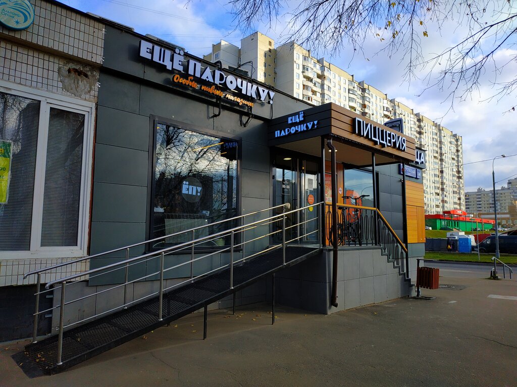 Pizzeria Dodo Pizza, Moscow, photo