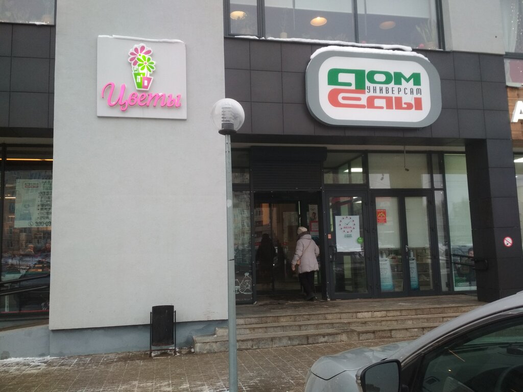 Supermarket Dom yedy, Kostroma, photo