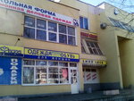 Подарки (Oktyabrskoy Revolyutsii Street, 344Б), tienda de regalos y souvenirs