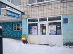Импульс-С (ул. Старовского, 55А), компьютерный магазин в Сыктывкаре