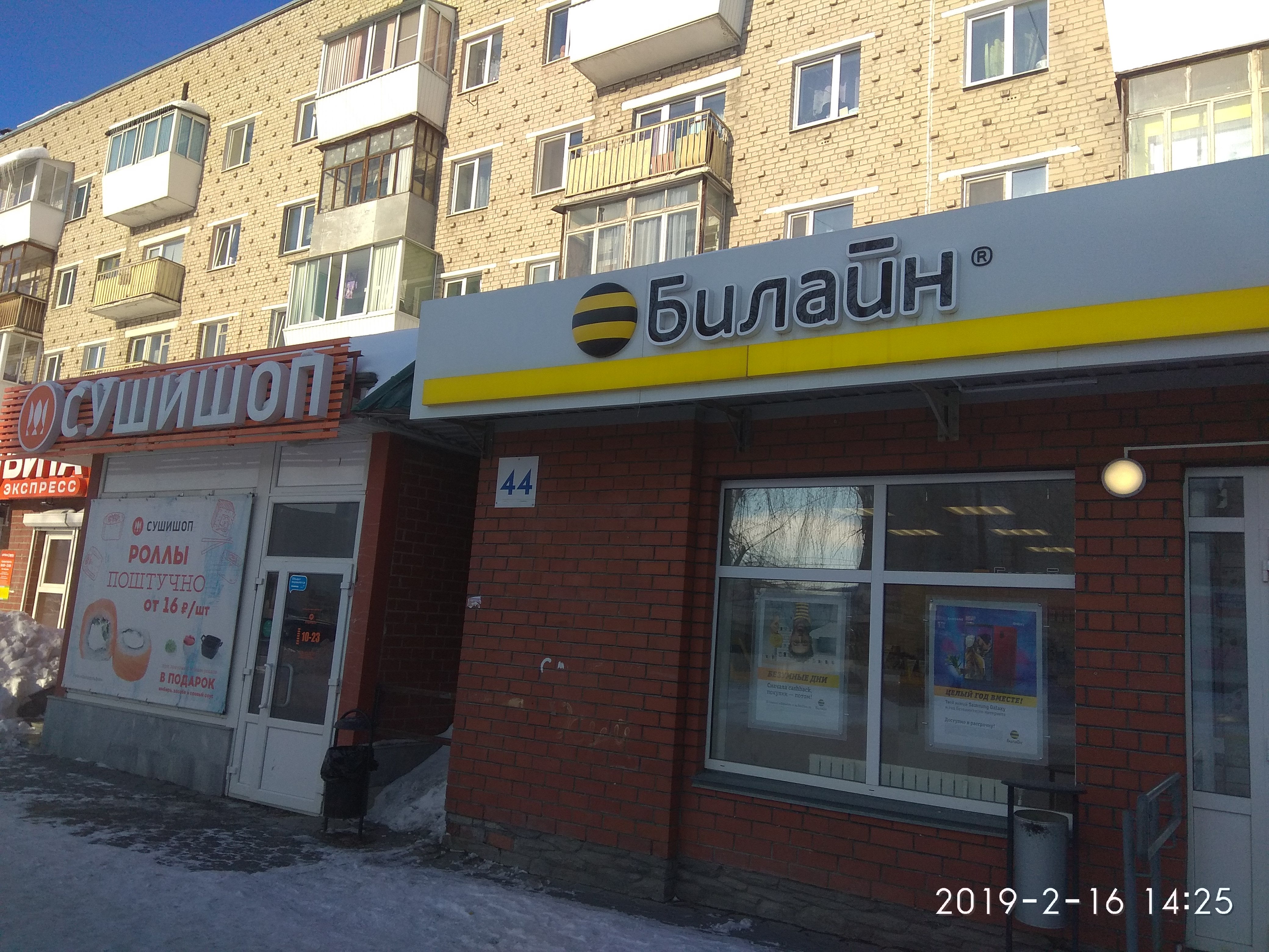 Panorama: SKB-bank, bankomat, ATM, Kamensk-Uralskiy, prospekt Pobedy, 33А - Yand