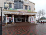 Кинотеатр Иллюзион (ulitsa Lenina, 17А), cinema