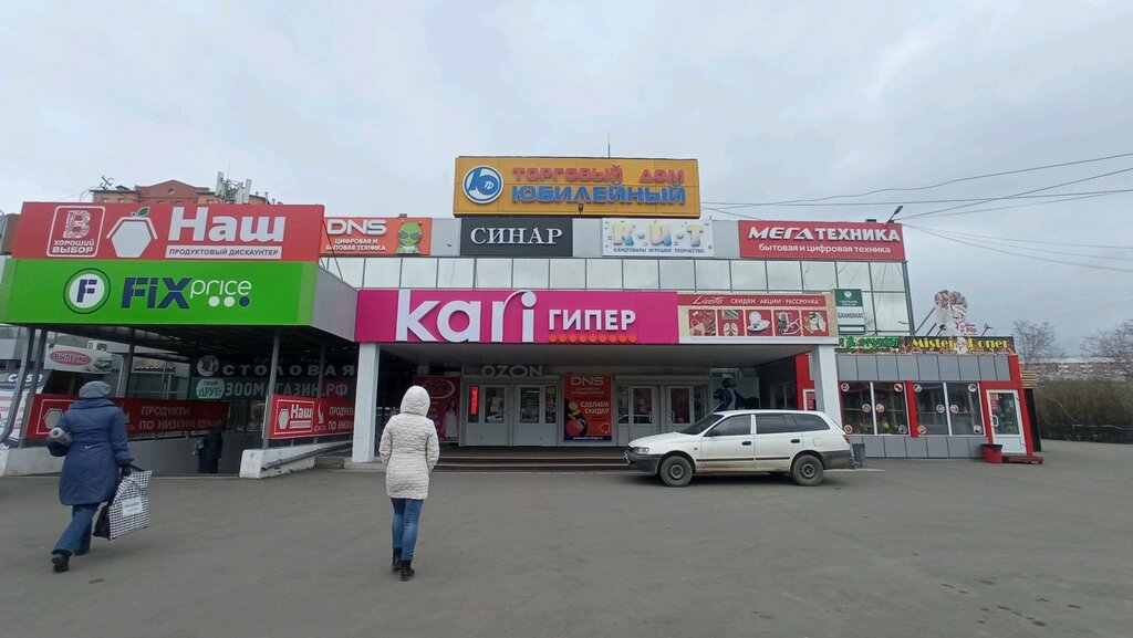 Гагарина 24 улан удэ фото юбилейный Юбилейный, торговый центр, ул. Гагарина, 24, Улан-Удэ - Яндекс Карты