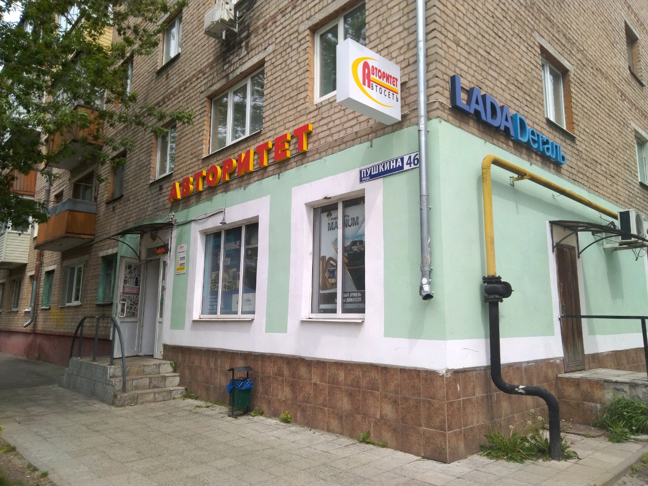 Банкрот центр ул пушкина 13 брянск фото Отзывы о "LADA Dеталь", Брянск, улица Пушкина, 46 - Яндекс Карты