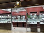 14 Karat (Bolshevikov Avenue, 18), jewelry store