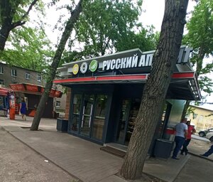 Русский Аппетит (Elektrosignalnaya street, 3/2), fast food