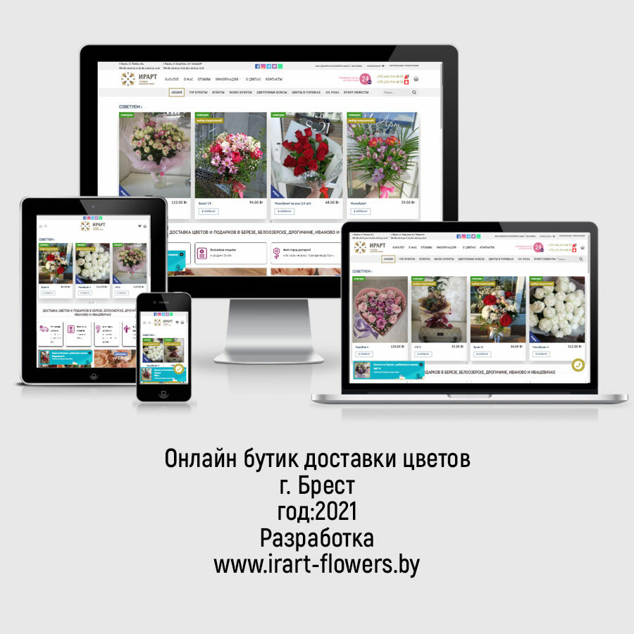 Web design studio Clever, Brest, photo