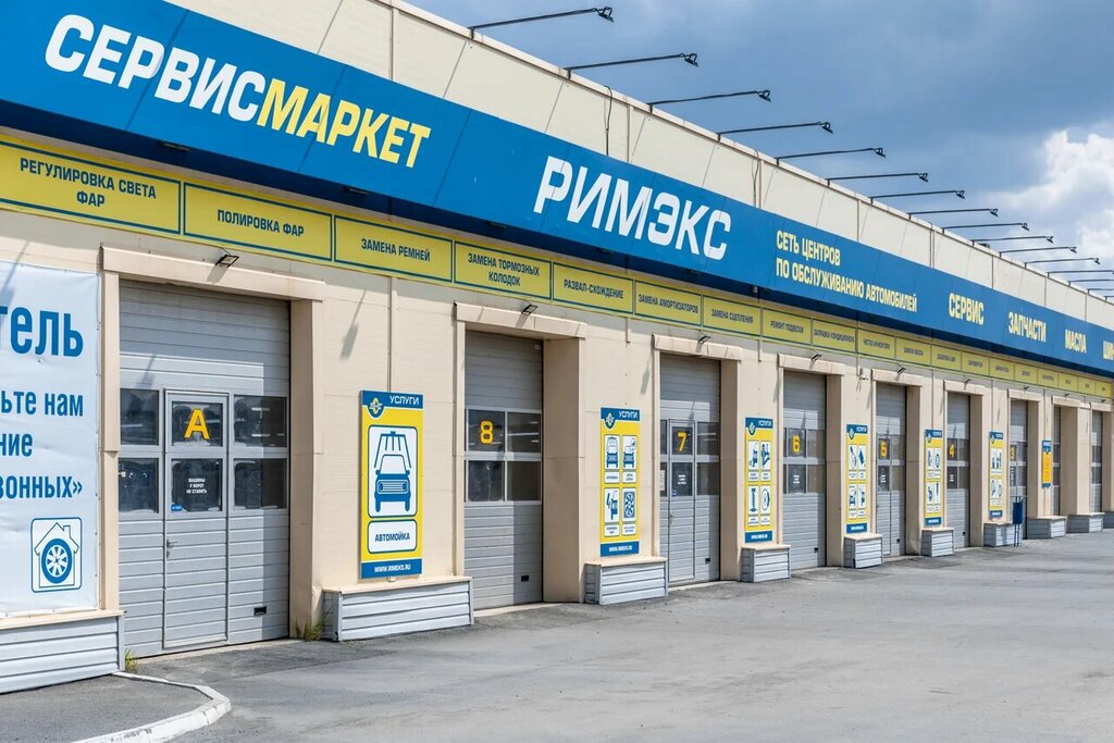 Гетц сервис екатеринбург