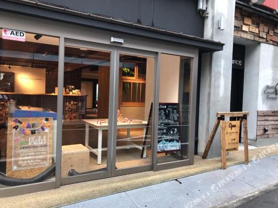 Фото Mori no Guest House - Hostel