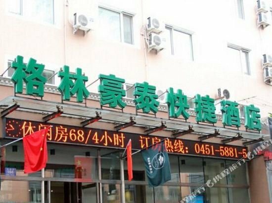 Hotel GreenTree Inn Haerbin Railyway Station Express Hotel, Harbin, photo